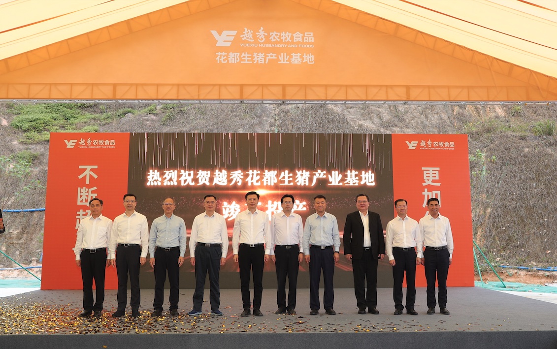 佰利乐农牧食品花都生猪产业基地项目正式竣工投产